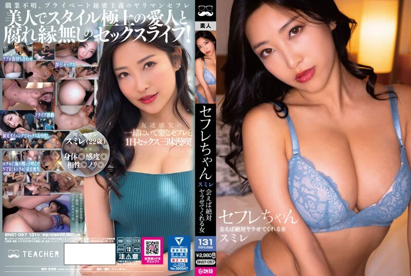MISM-285 最狂の御もてなし三ツ星肛門コンパニオン
